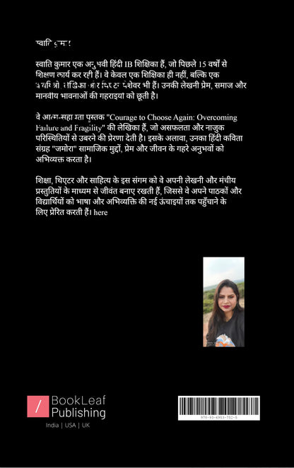 जमूरा