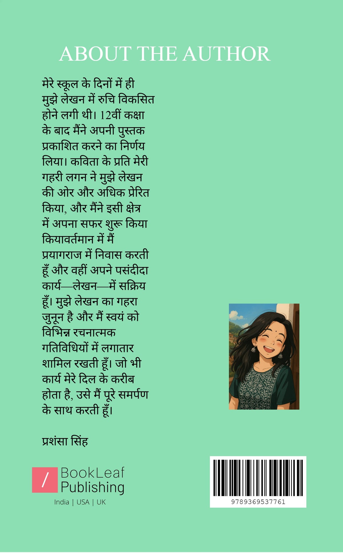 जुगनुओं सी यादें