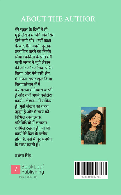 जुगनुओं सी यादें