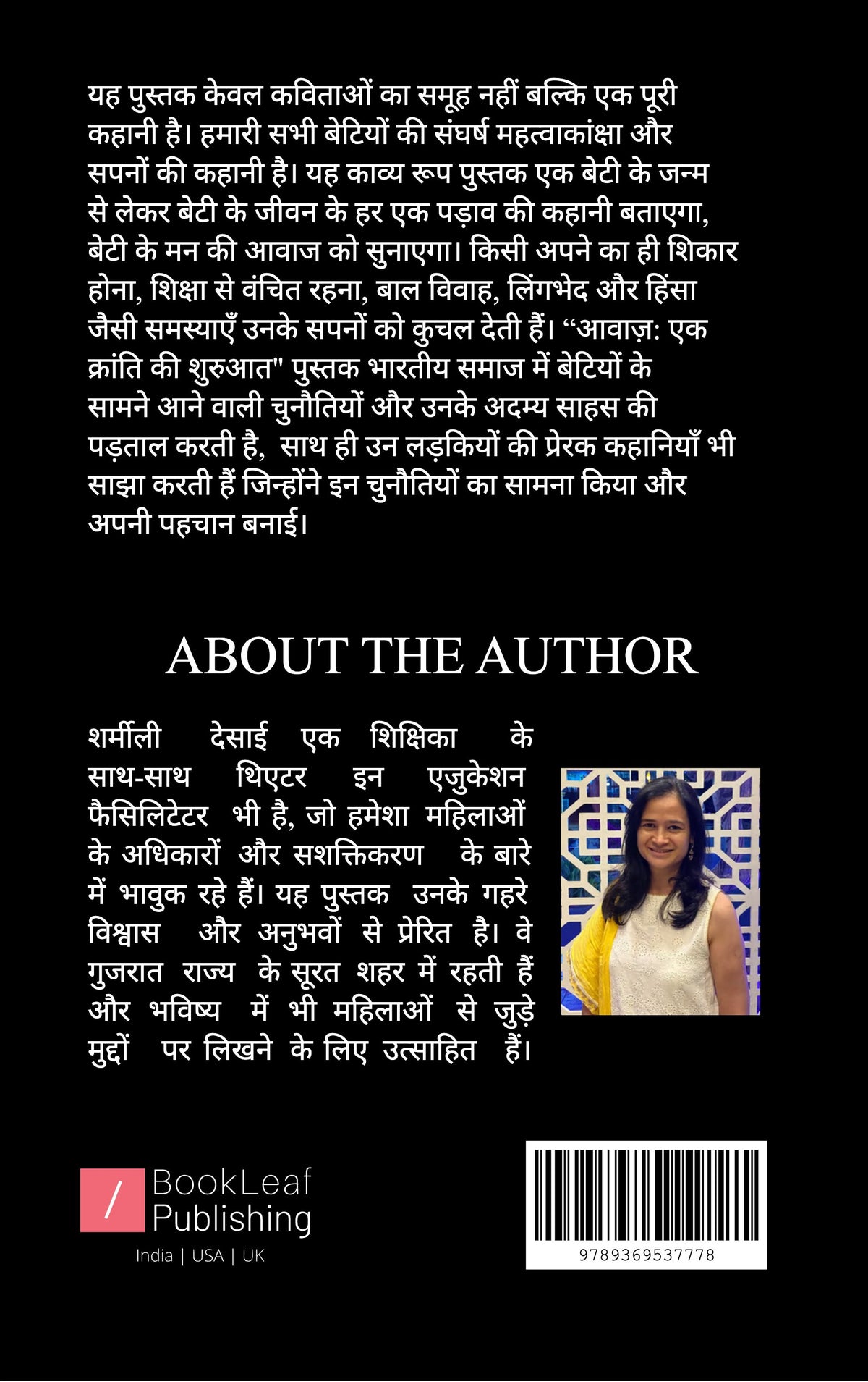 आवाज़