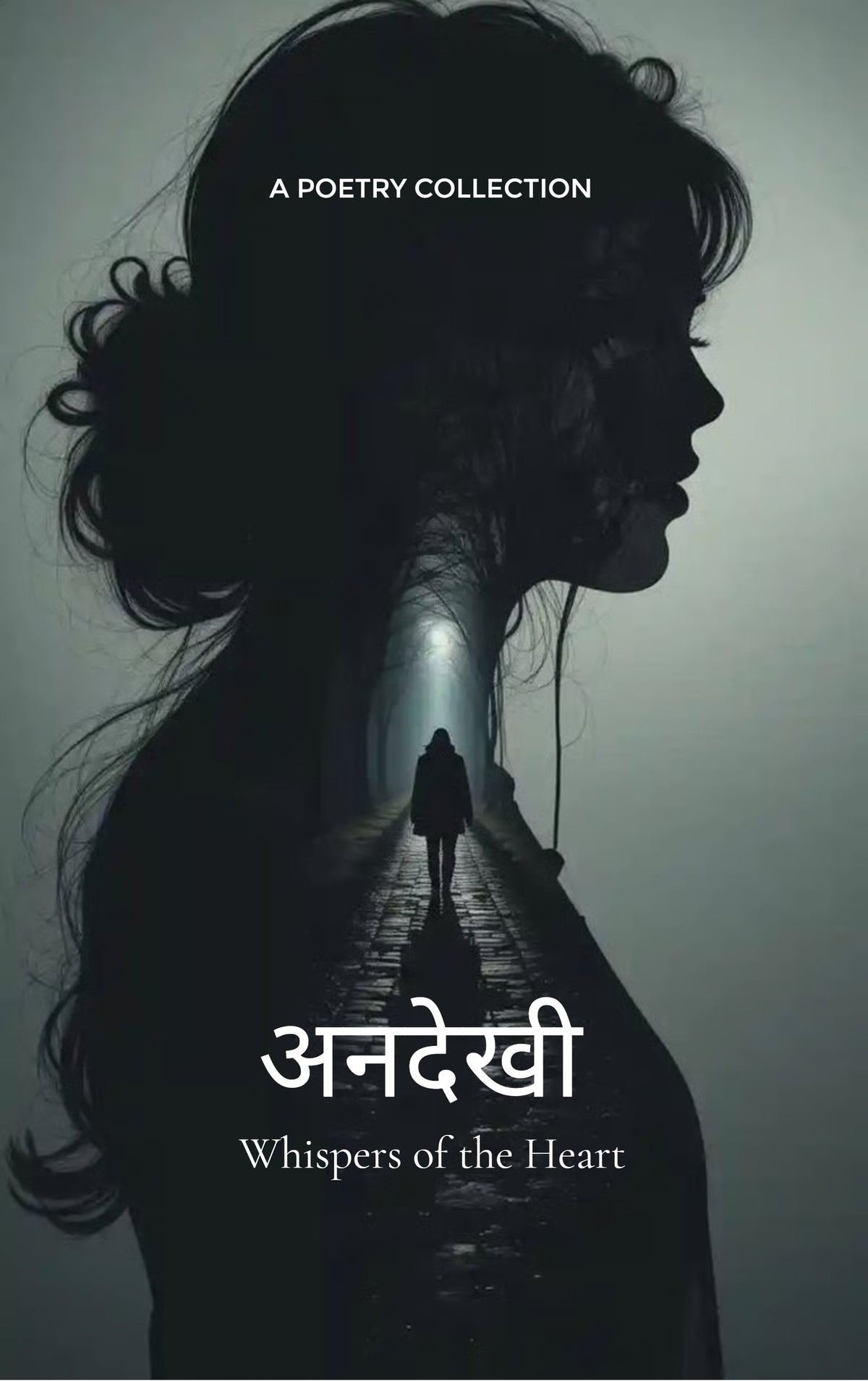 अनदेखी