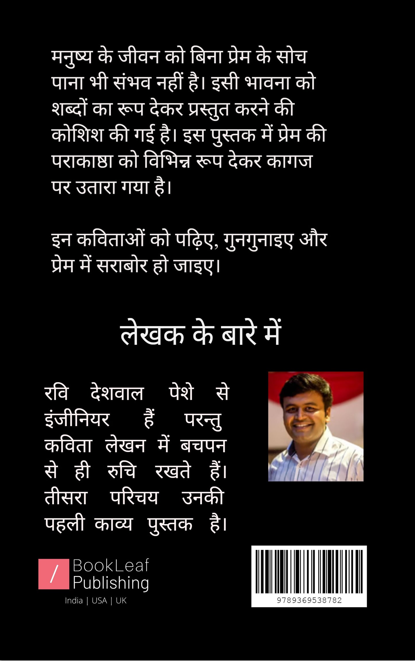 तीसरा परिचय