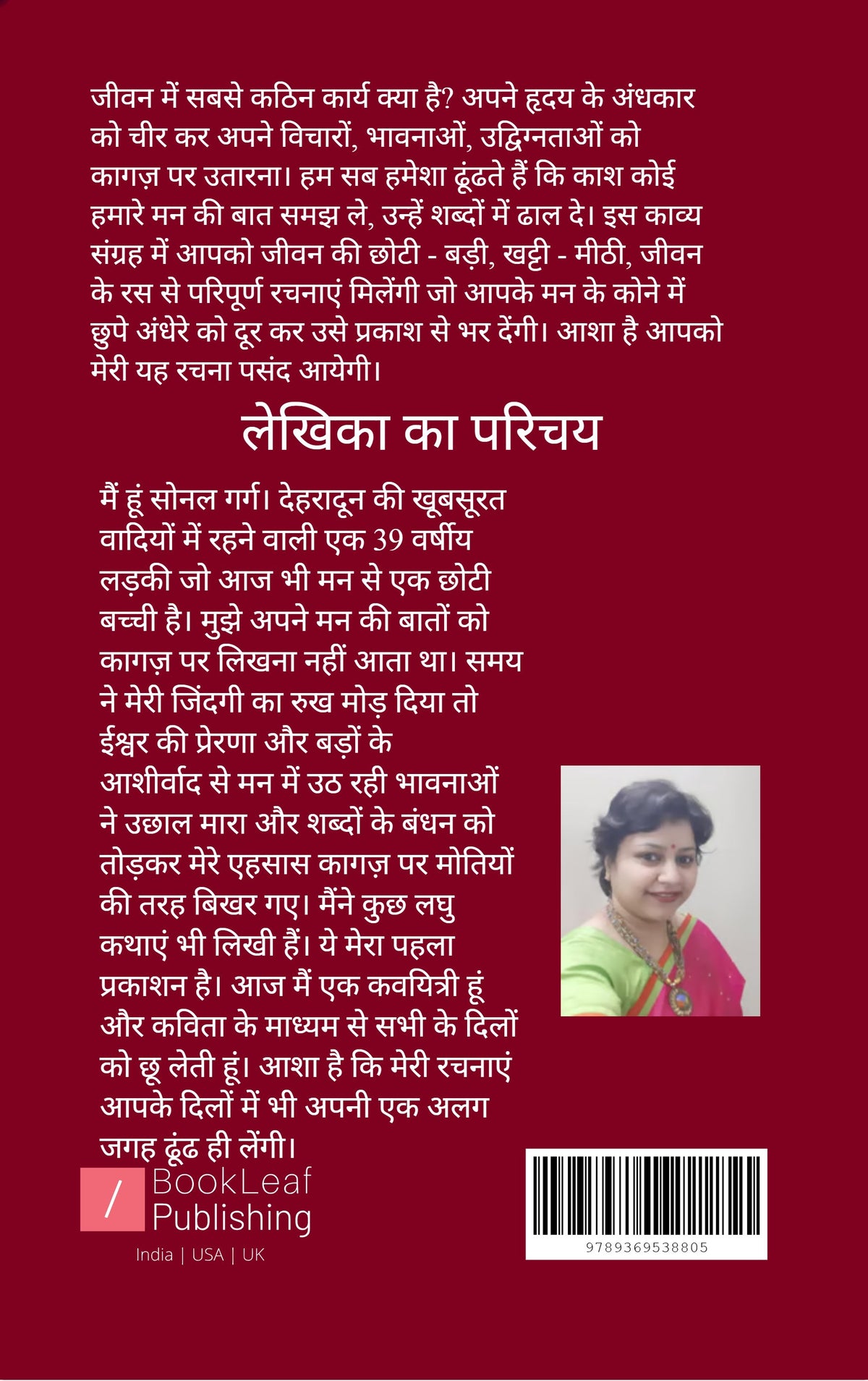 एहसास