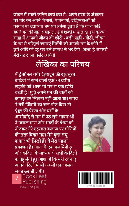 एहसास