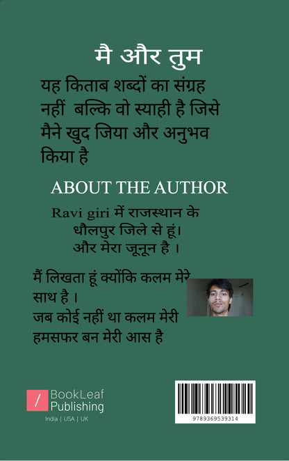 तुम से मैं हूं