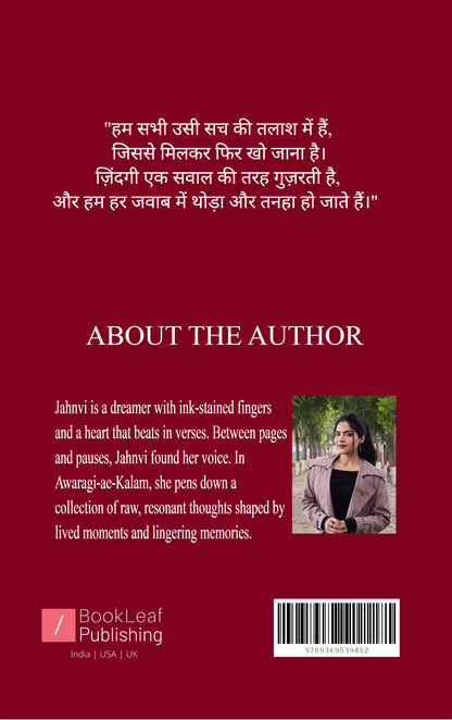 आवारगी-ए-क़लम