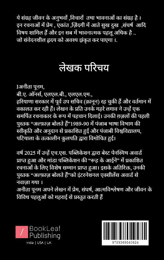ख़ामोश गुफ़्तगू