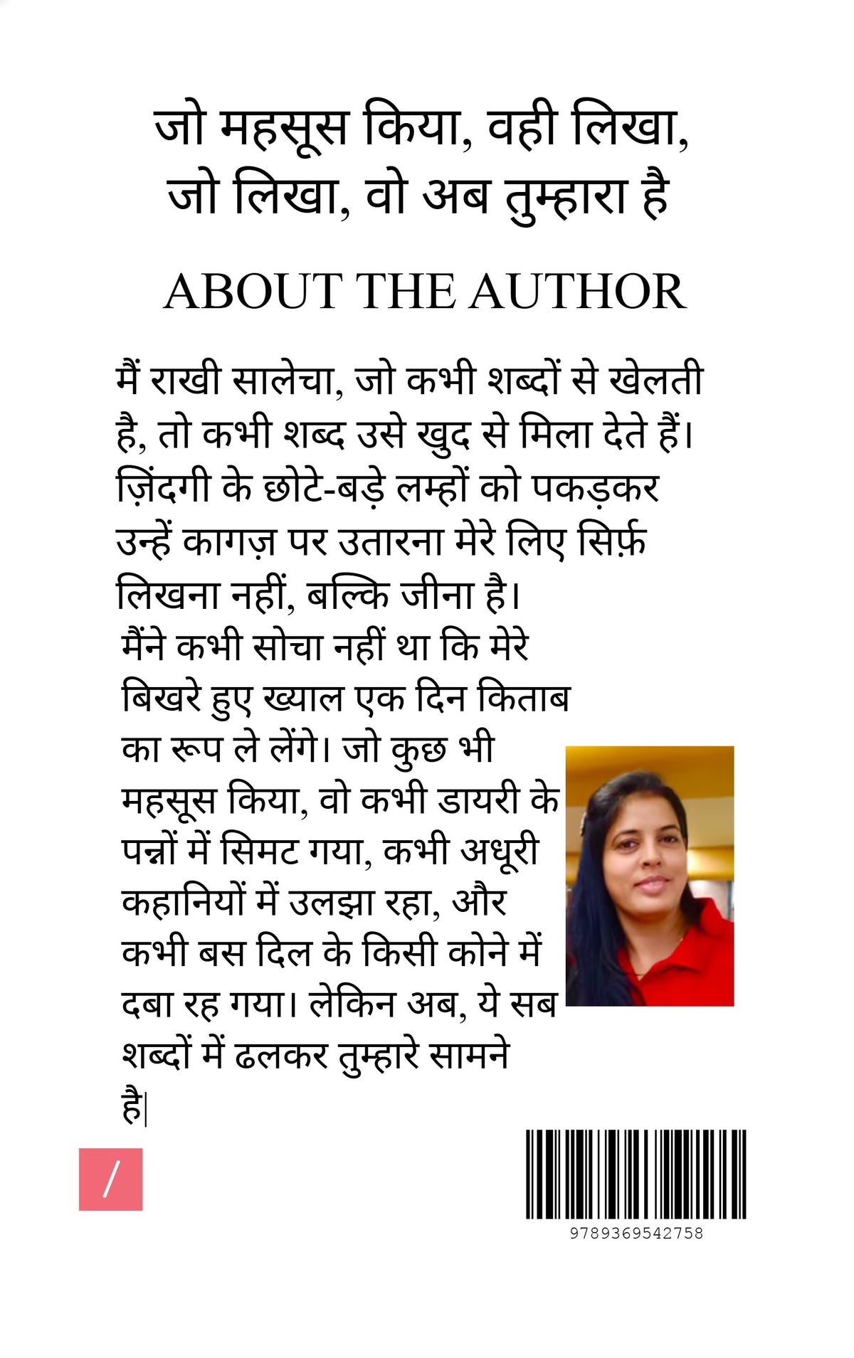 मन के भाव, दिल की गहराइयों से