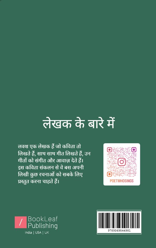 लहरों की गोद में