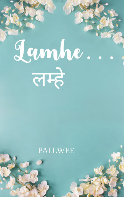 लम्हे