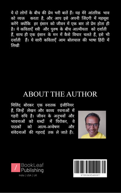 तेरी मेरी बातें