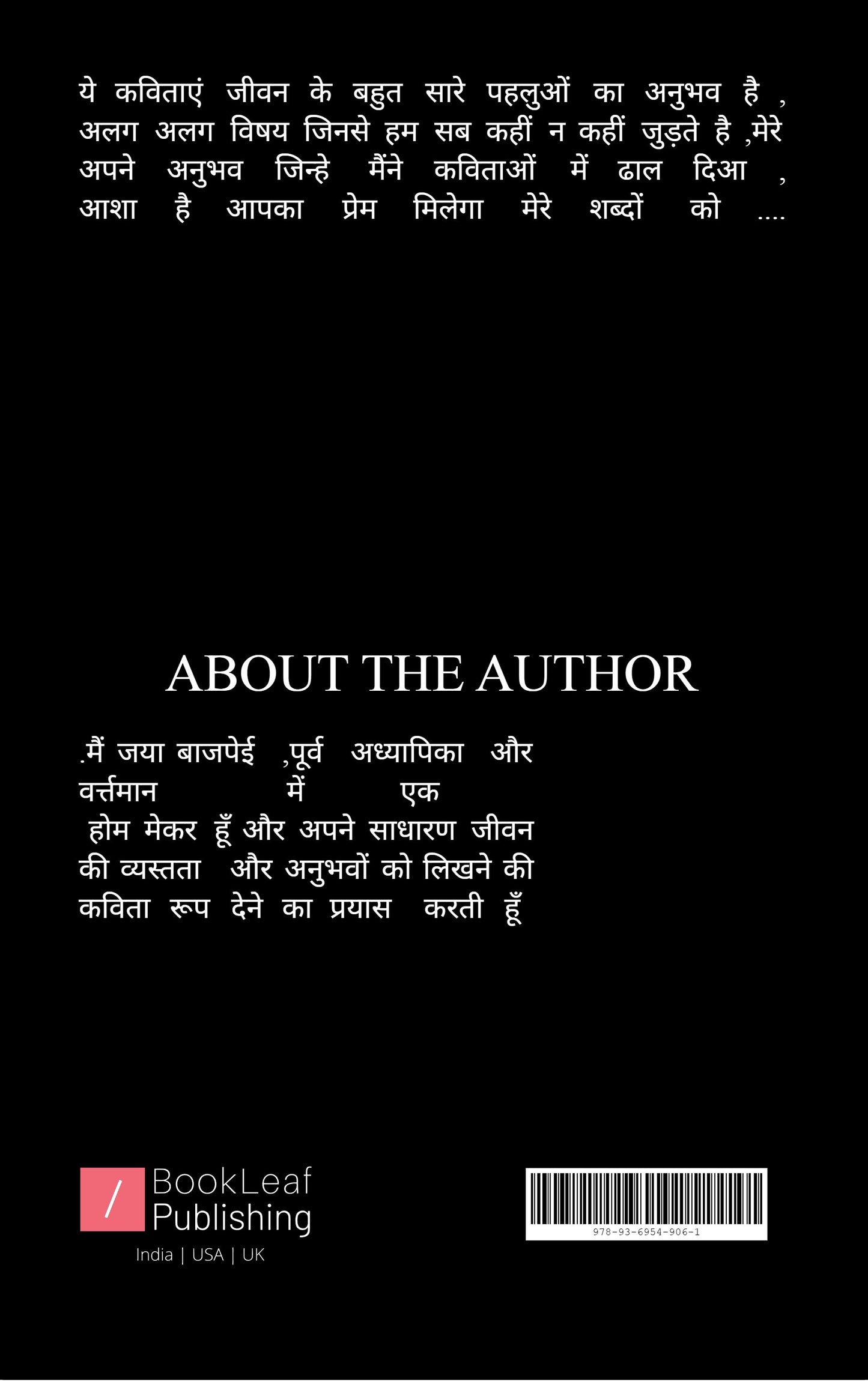 मन की महफ़िल