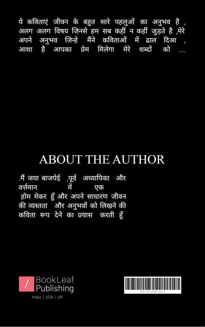 मन की महफ़िल