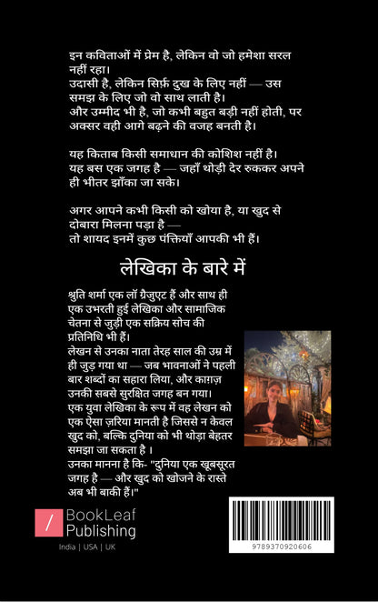 रफ़ू