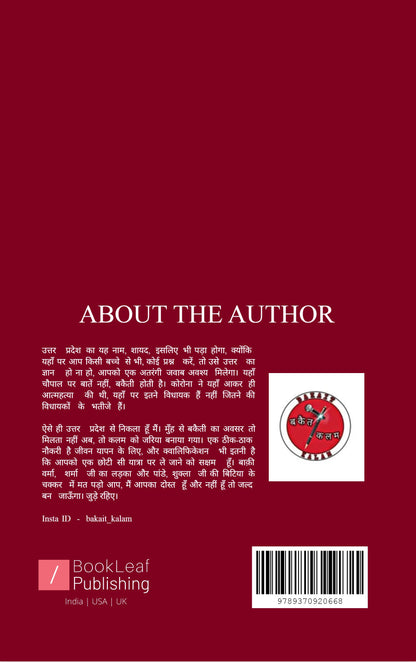 उपहारम् (Upharam)