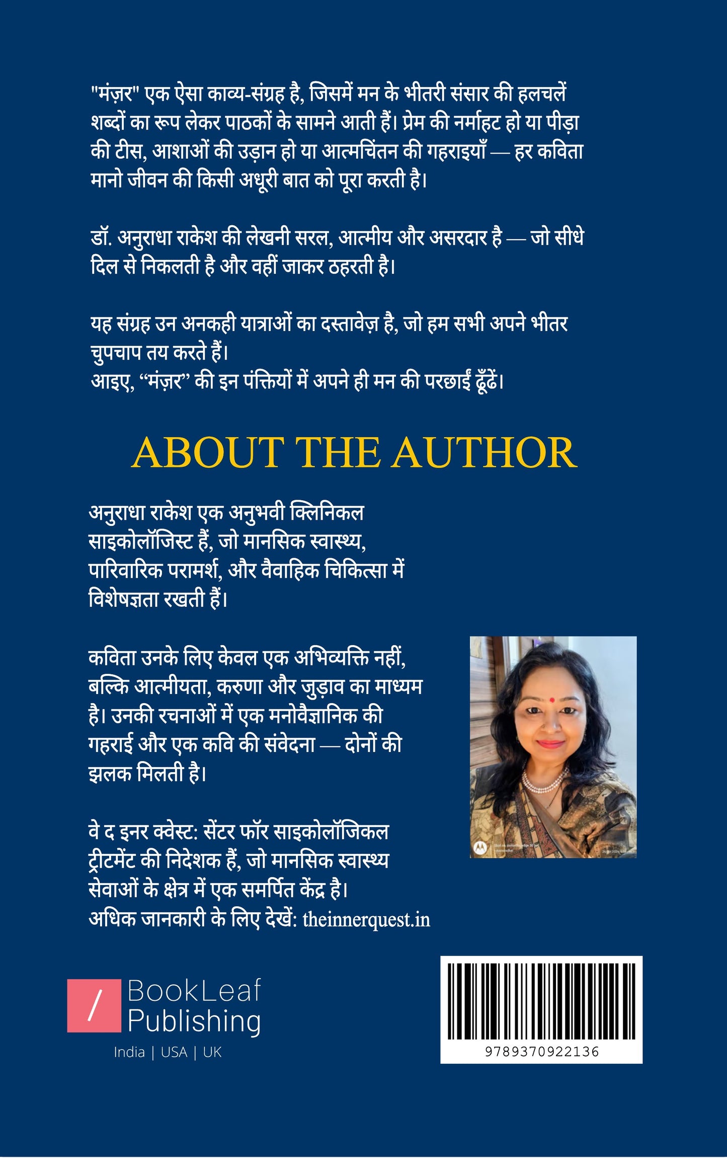 मंज़र