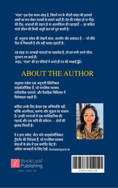 मंज़र