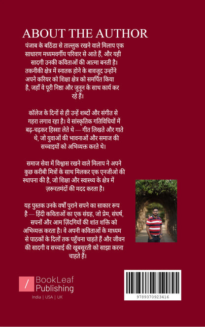 लफ़्ज़ों का मिलाप