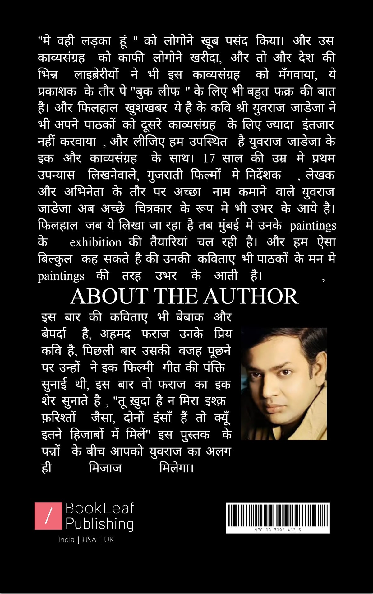 मिलूंगा तुम्हे चांद बनके !