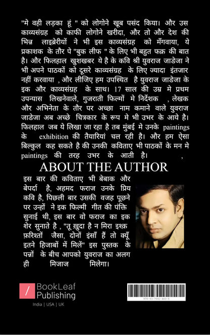 मिलूंगा तुम्हे चांद बनके !