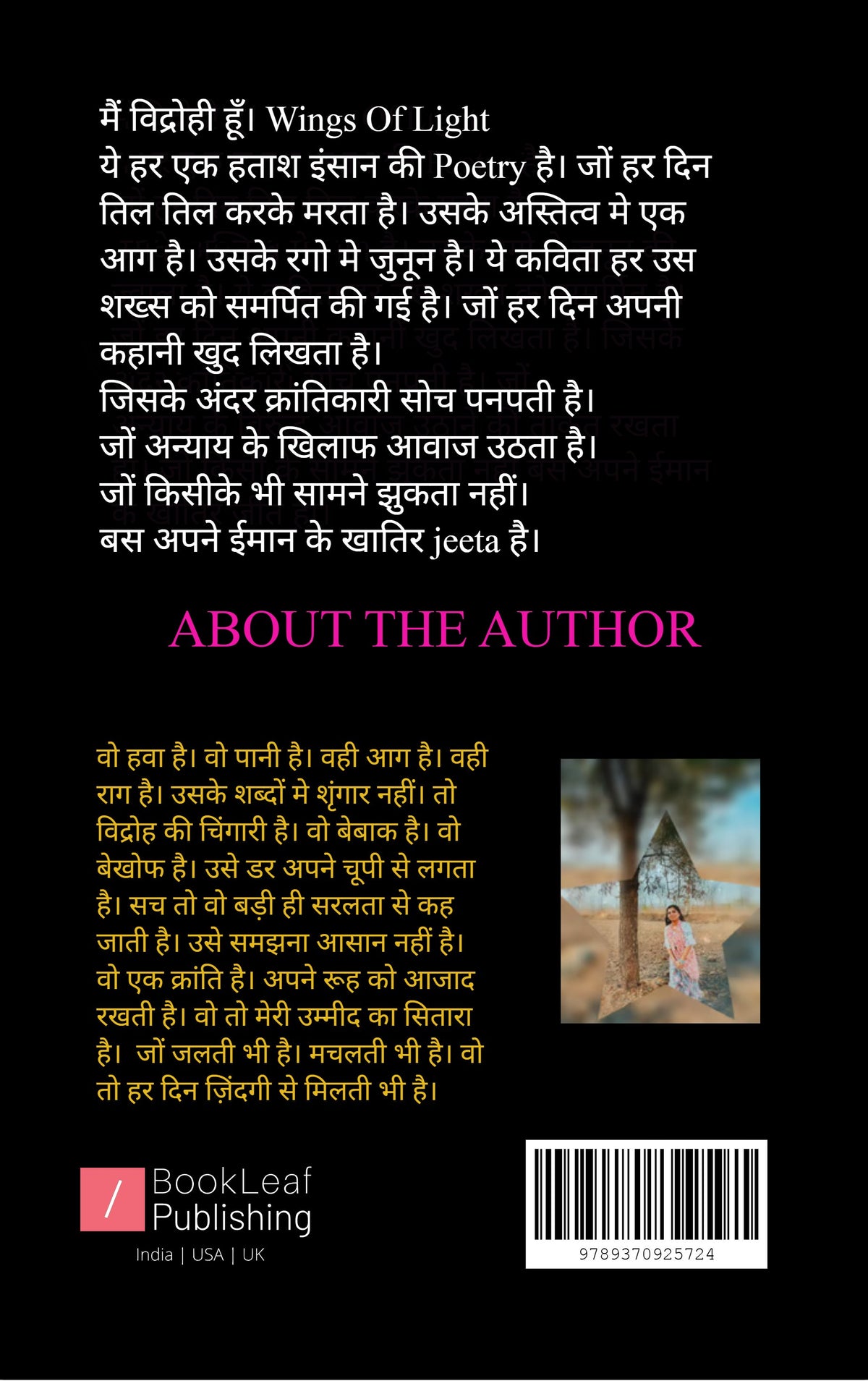 मैं विद्रोही हूँ।