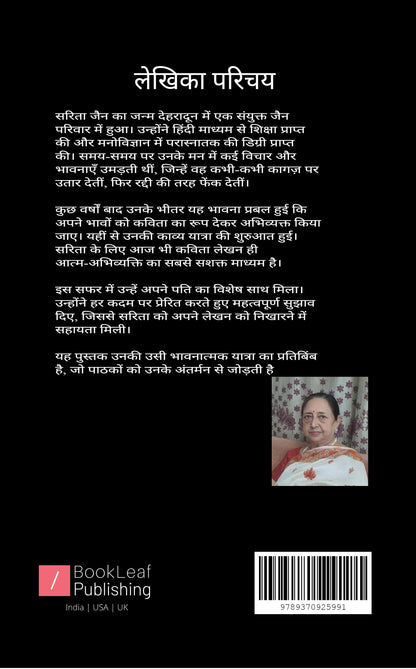मेरे जज़्बात