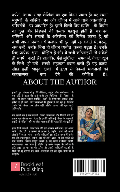 दर्पण