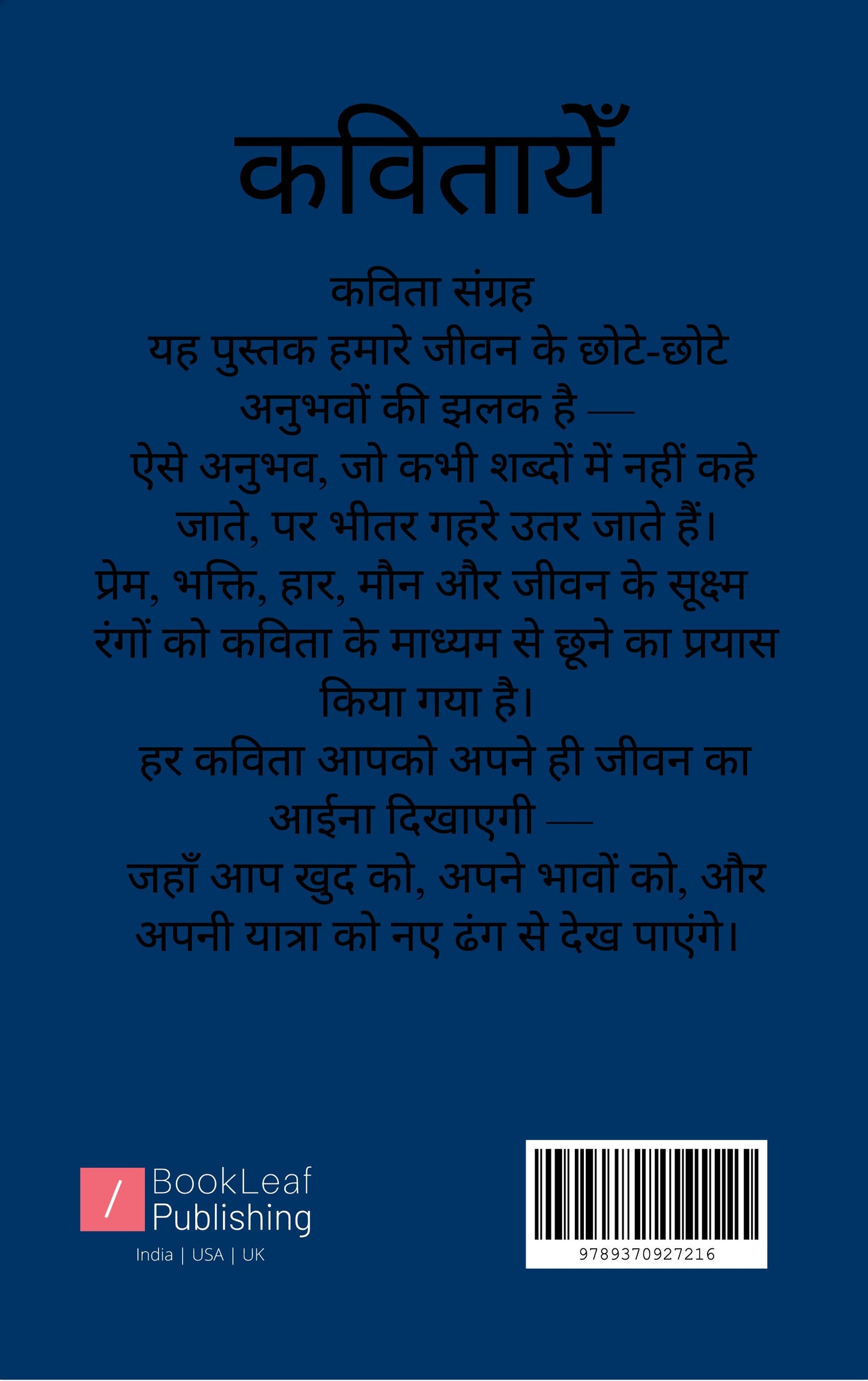 कविताएँ