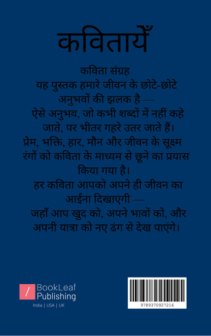 कविताएँ