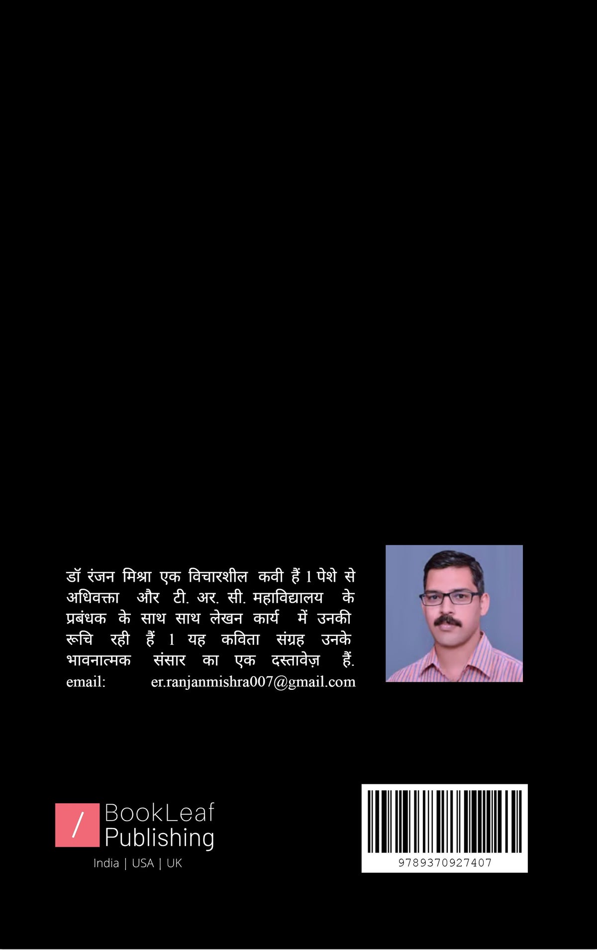 घर रिश्ते और.... लंबा सफ़र