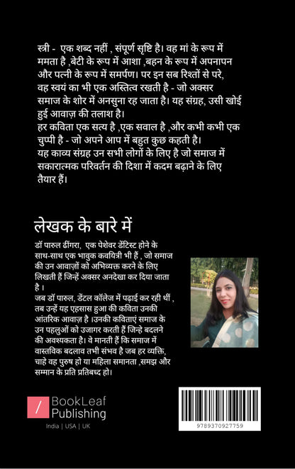 कलयुग की धूप           नारी के अनेक रूप