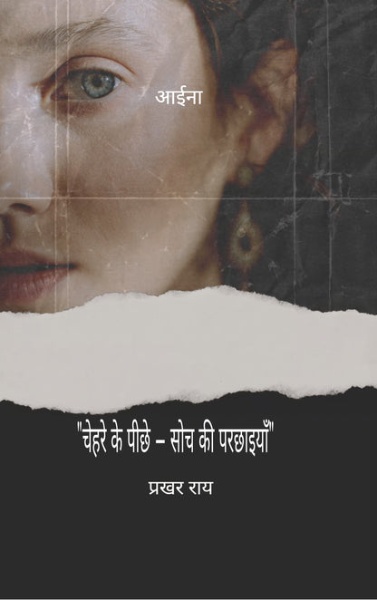 आईना