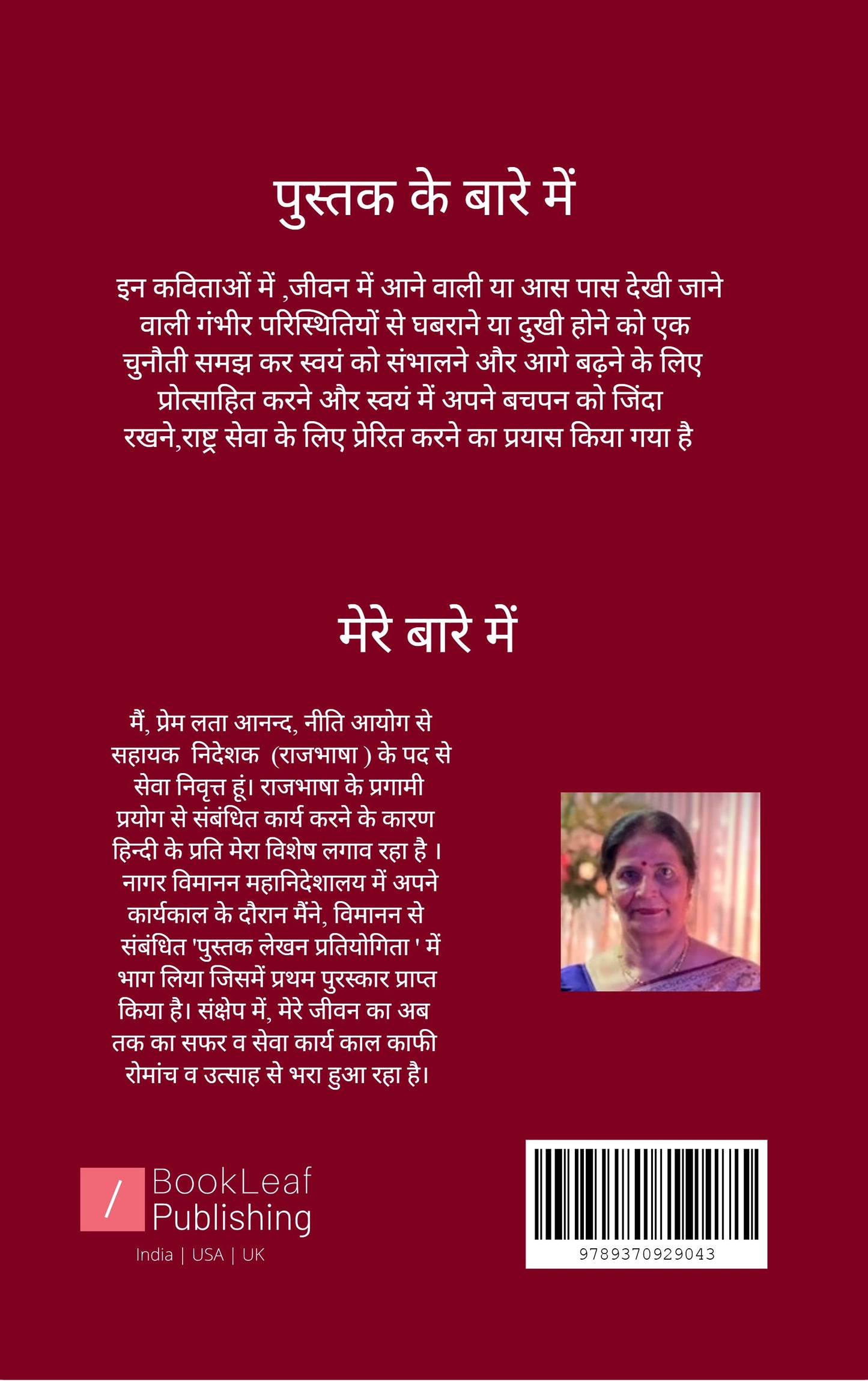 अविरल