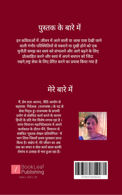 अविरल