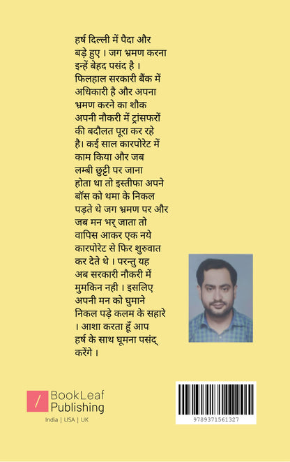 पंखों को उड़ान