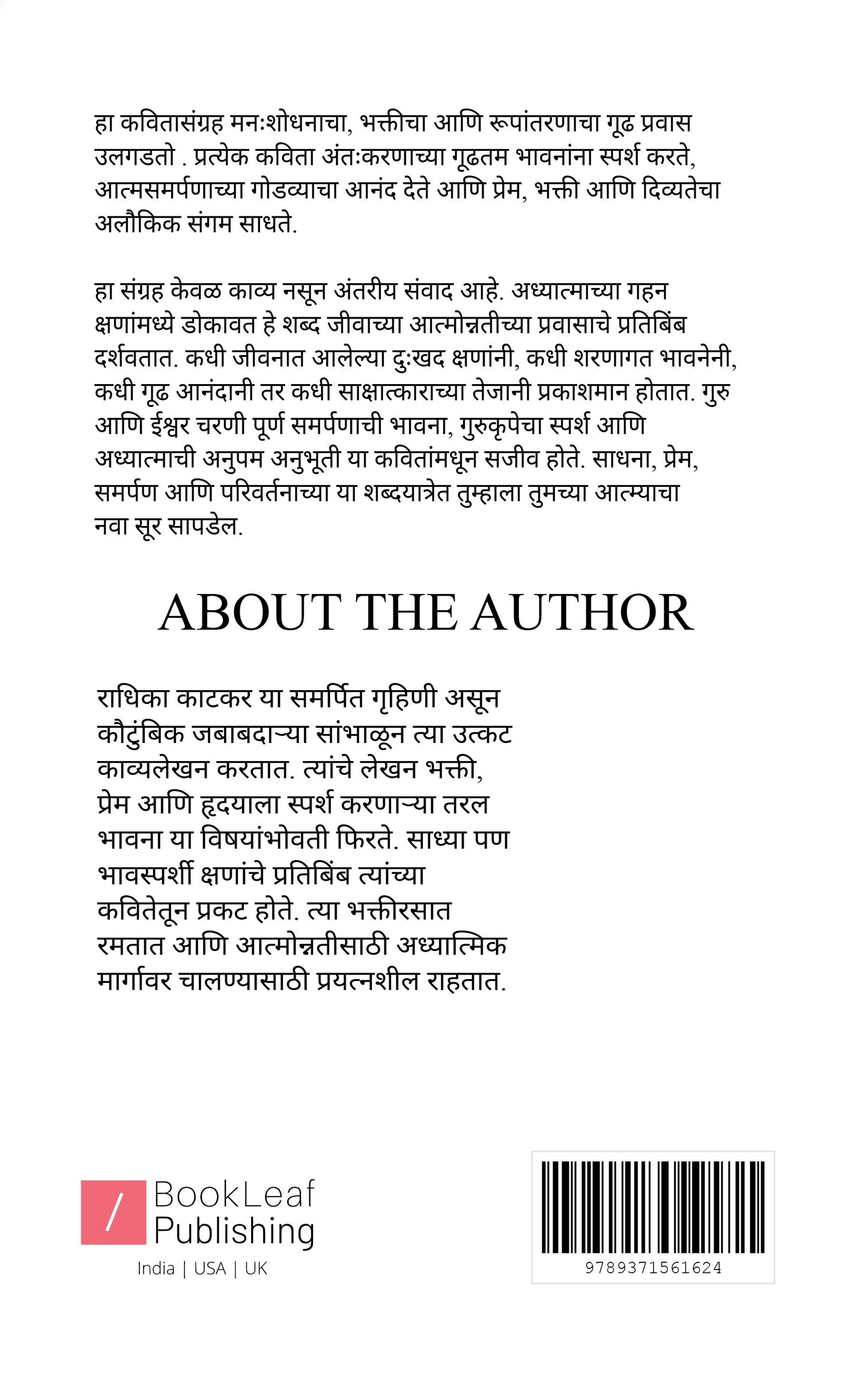 समर्पण