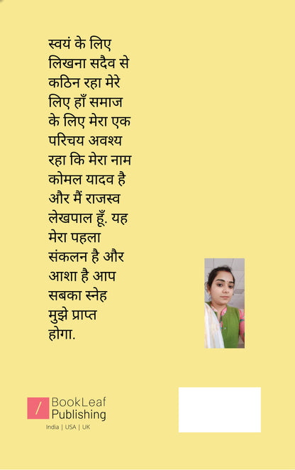 अनकही