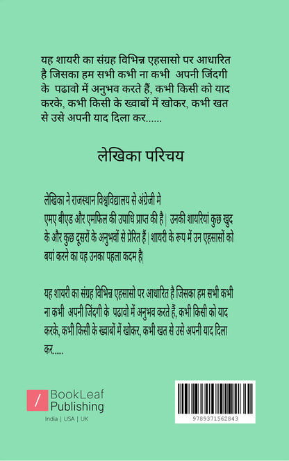 चंद अल्फाज़ 🌹