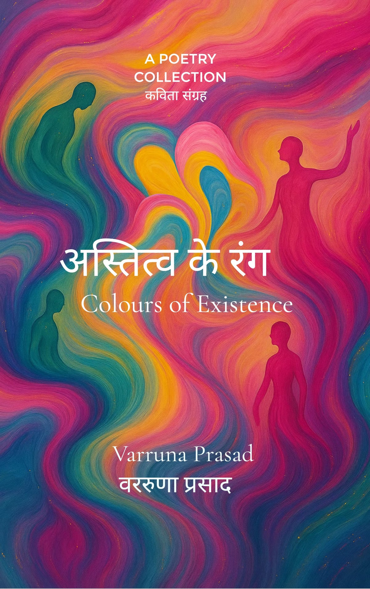 अस्तित्व के रंग