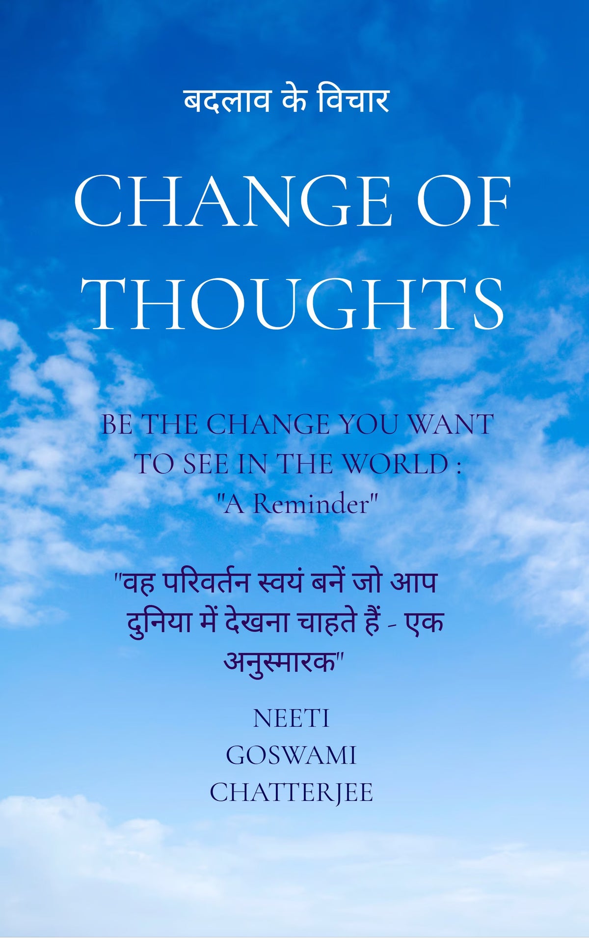 Thoughts of Change  बदलाव के विचार