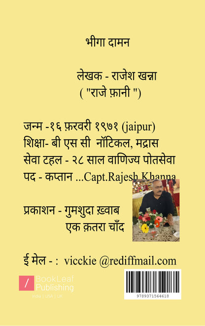 नज़्मों के दरीचे ग़ज़लों के हवाले