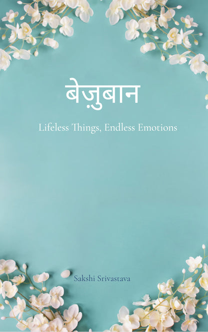 बेज़ुबान