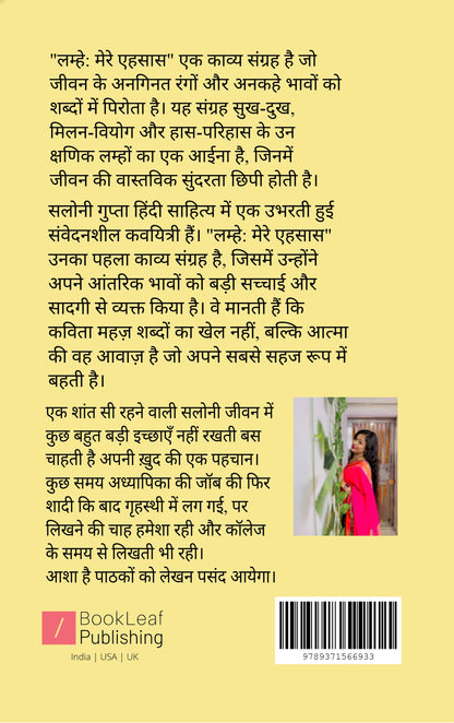 लम्हे
