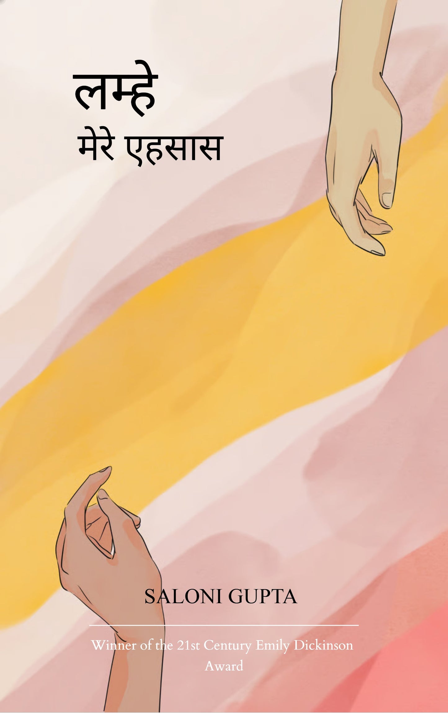 लम्हे