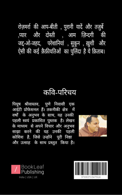 ज़िन्दगी के वर्क़
