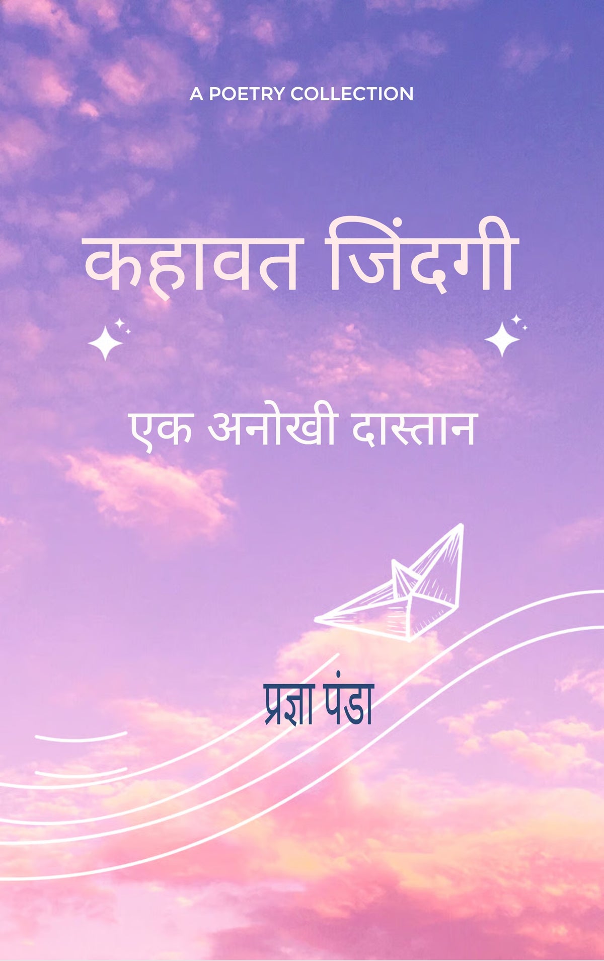कहावत ज़िंदगी
