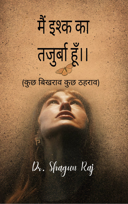 मैं इश्क़ का तजुर्बा हूँ !!!