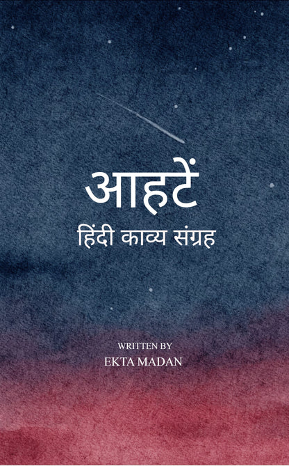 🌙 आहटें