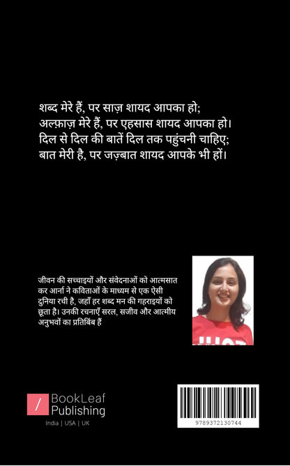 आगाज़