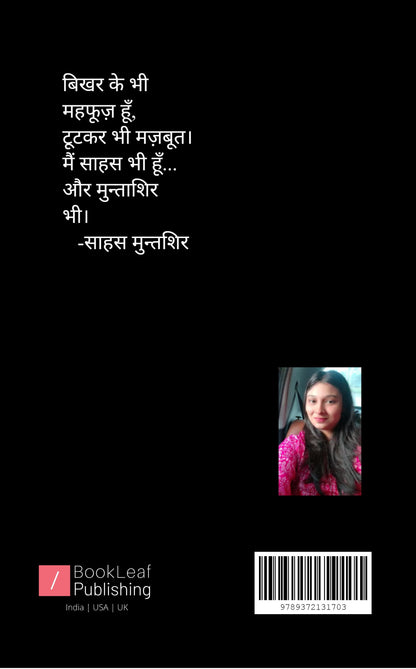 अधूरा इश्क और इंतजार